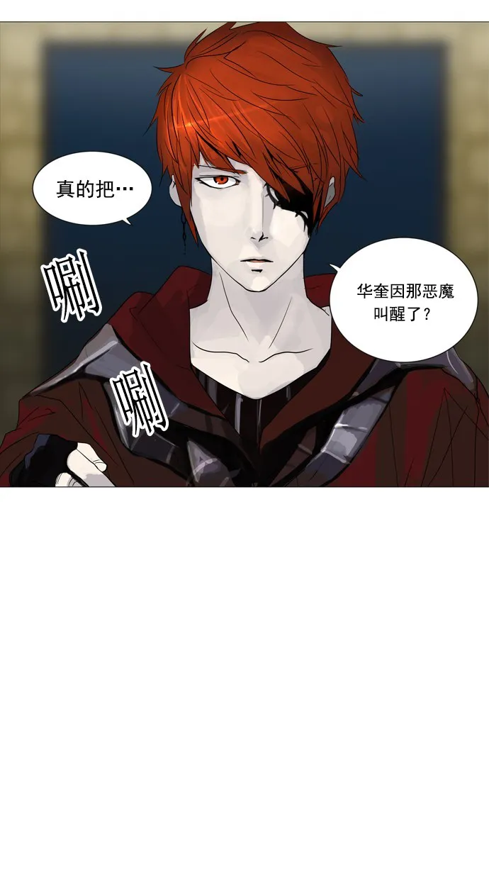 神之塔漫画在线漫画,第240话37图