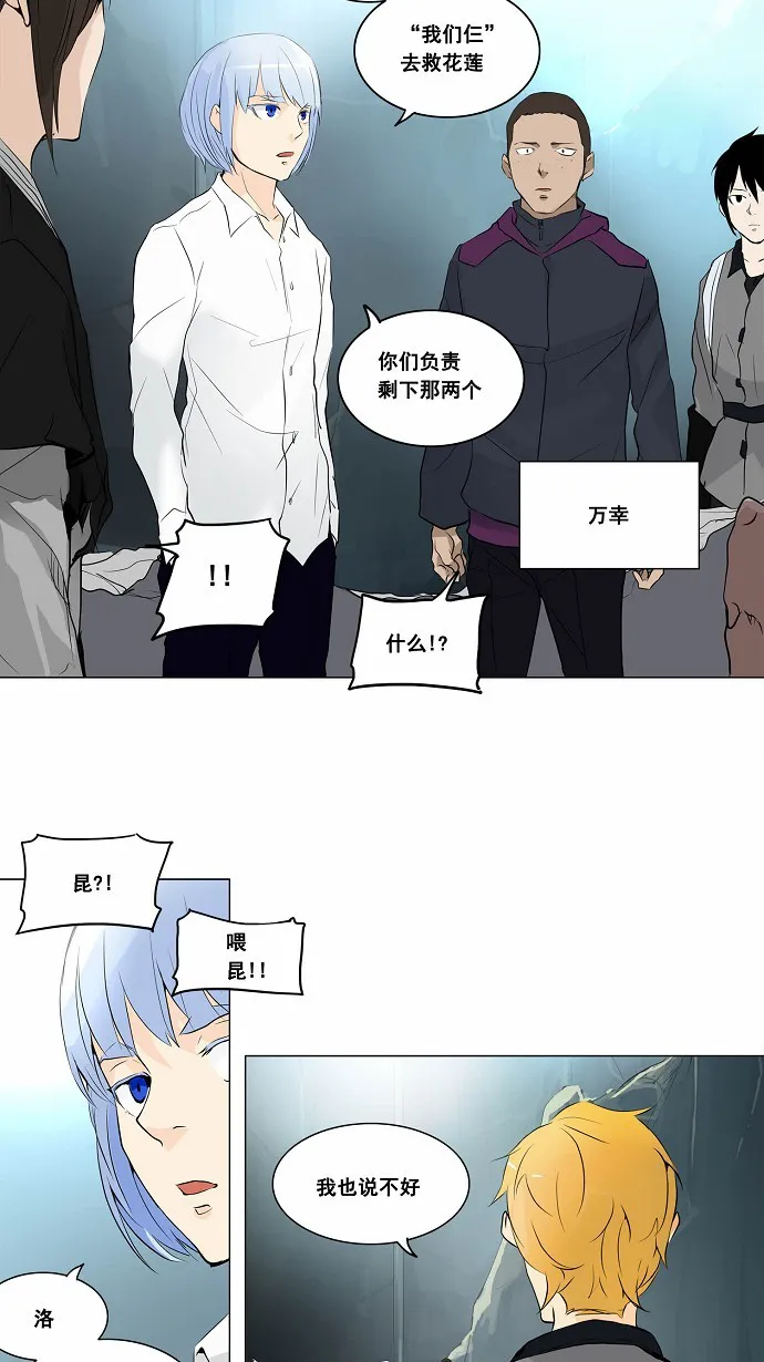 神之塔漫画漫画,第178话21图