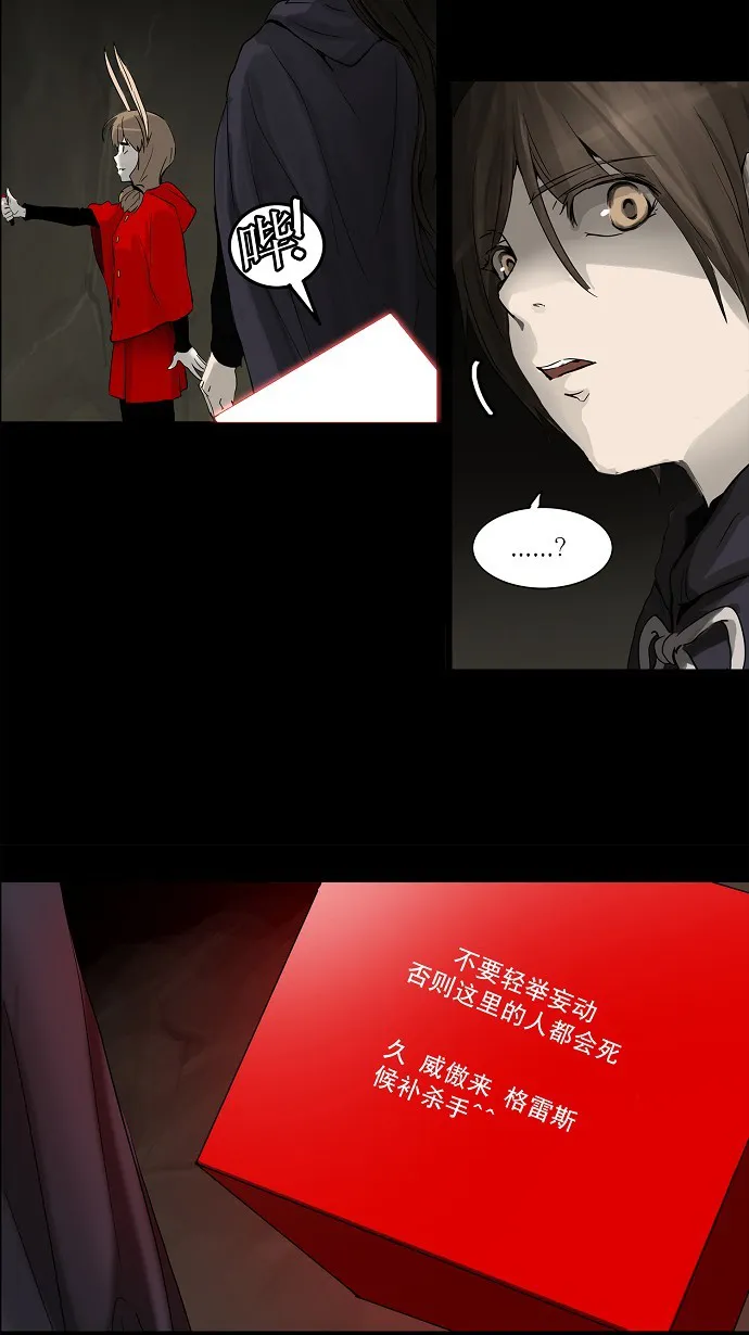 神之塔漫画漫画,第130话7图