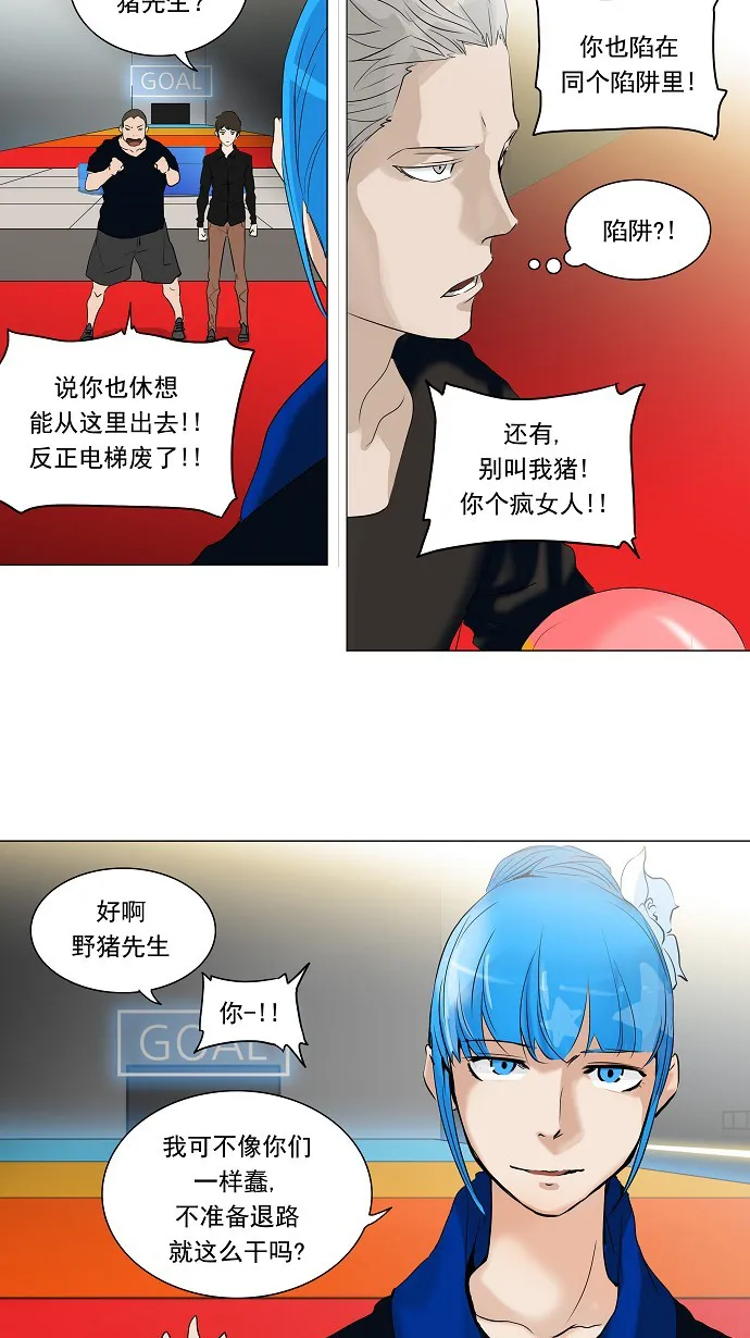 神之塔漫画什么时候更新漫画,第212话13图