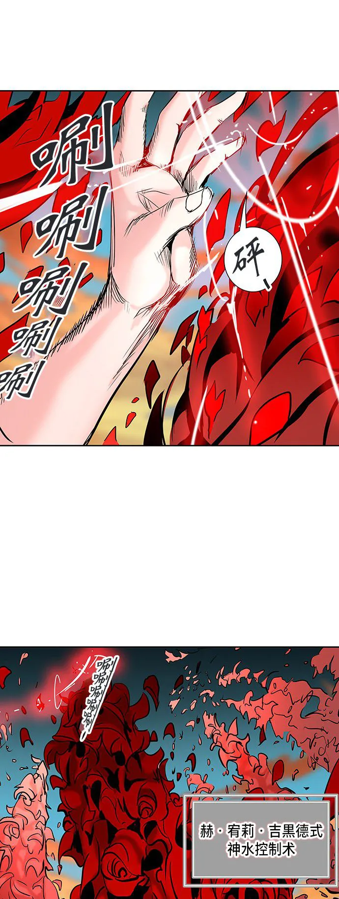 神之塔在线漫画漫画,第305话66图
