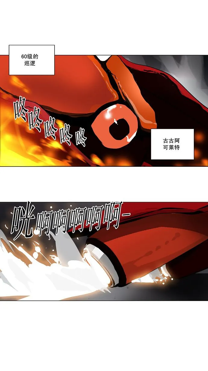 神之塔漫画漫画,第157话16图