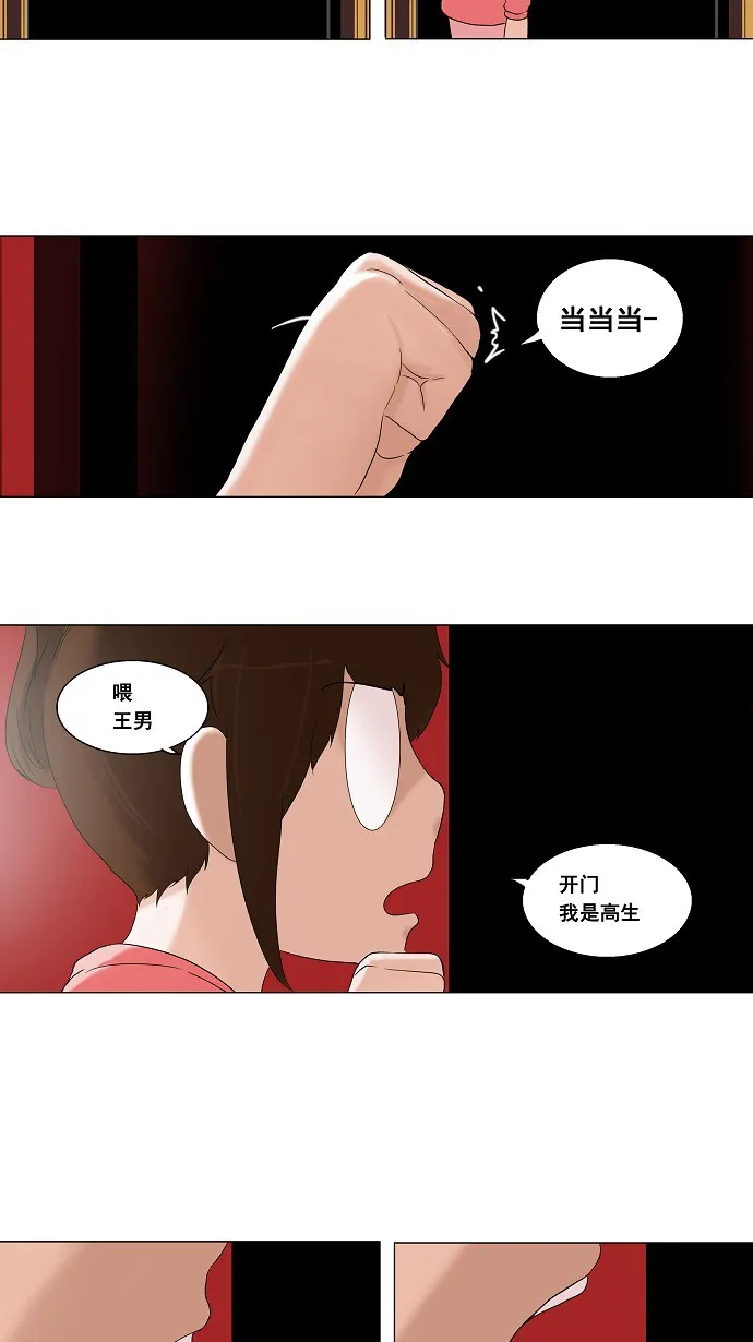 神之塔漫画什么时候更新漫画,第94话3图