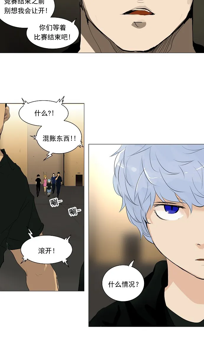 神之塔漫画在哪个软件上能看漫画,第205话25图