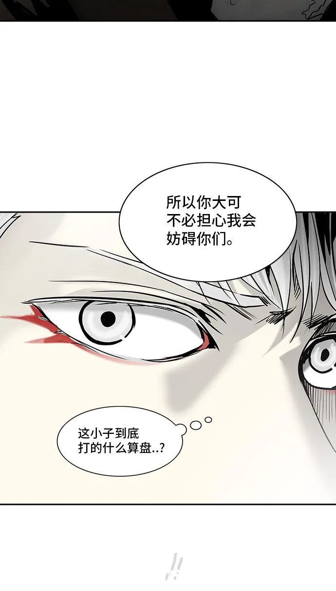 神之塔漫画什么时候更新漫画,第311话75图