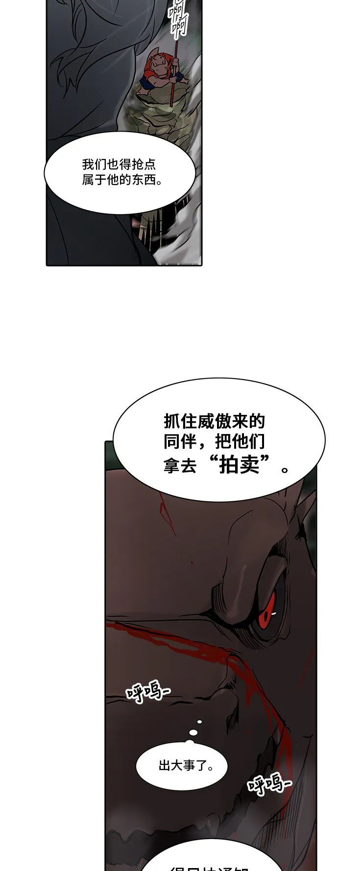 神之塔漫画解说大结局漫画,第286话66图