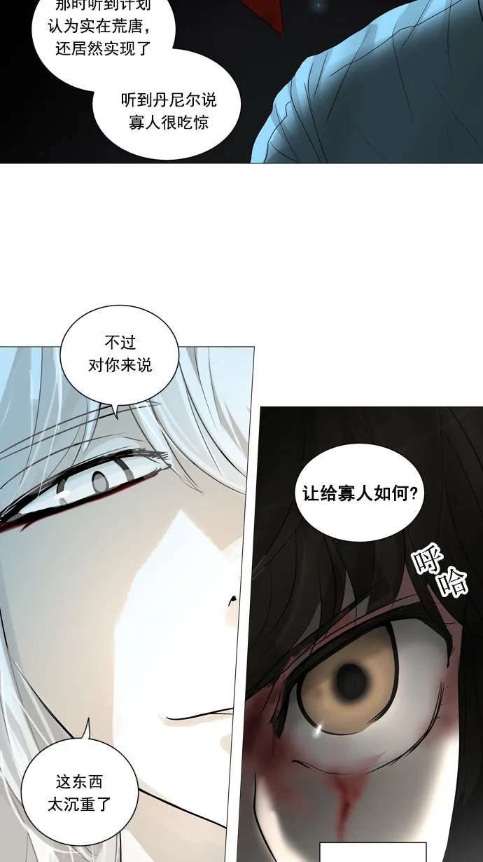 神之塔漫画漫画,第244话13图