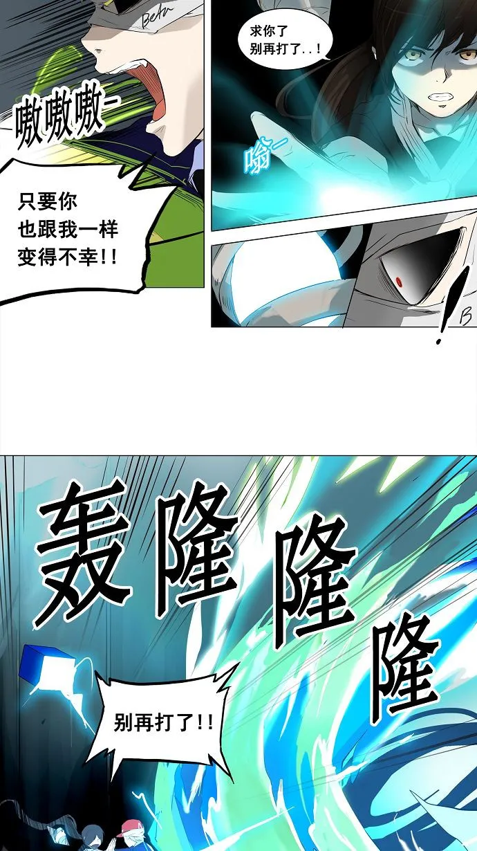 神之塔漫画解说大结局漫画,第176话10图
