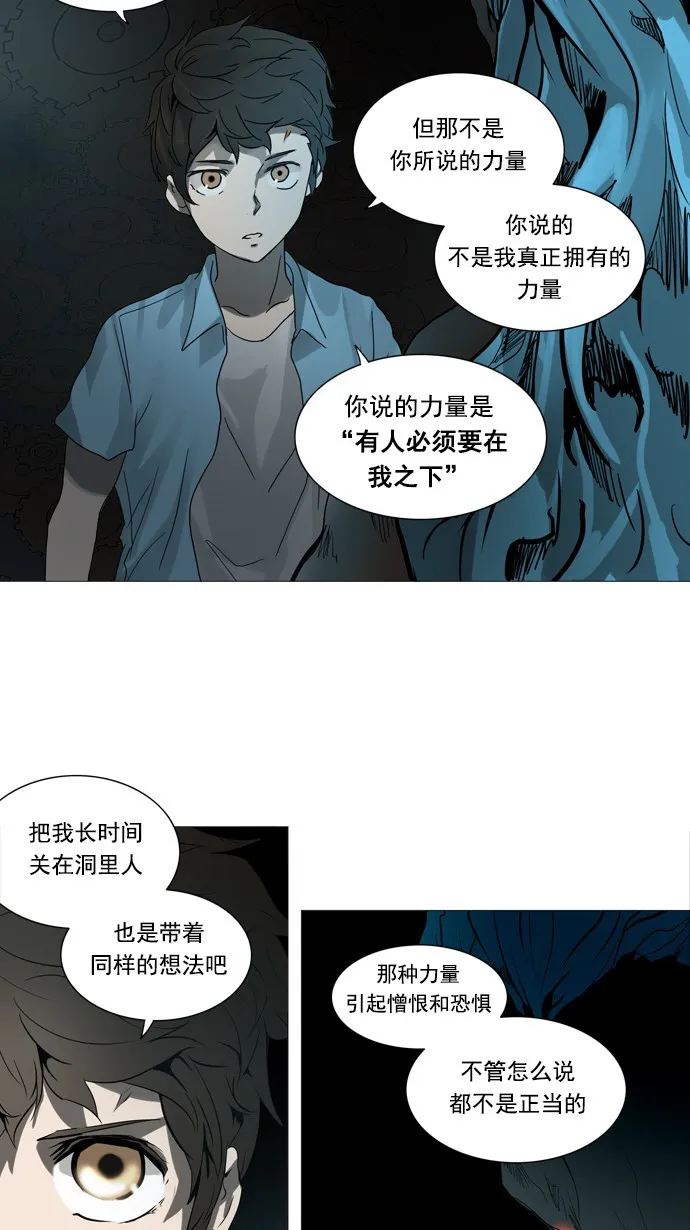 神之塔漫画漫画,第250话38图