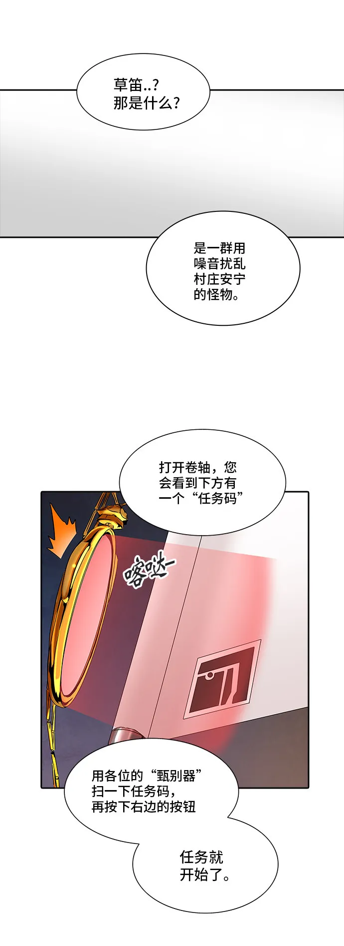 神之塔漫画什么时候更新漫画,第349话13图