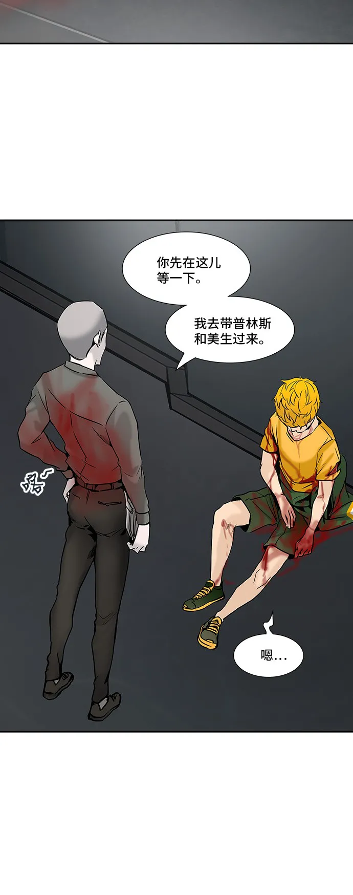 神之塔漫画漫画,第307话2图
