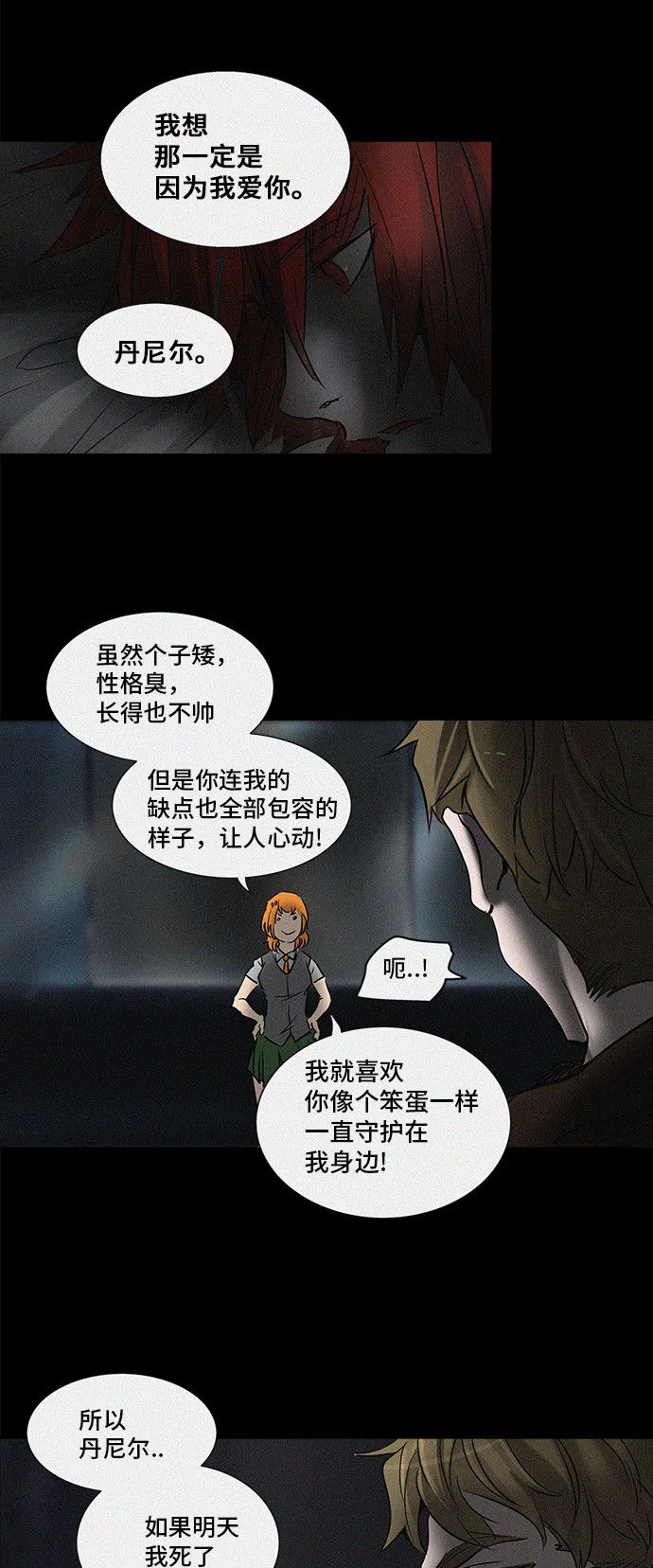 神之塔漫画包子漫画漫画,第273话100图