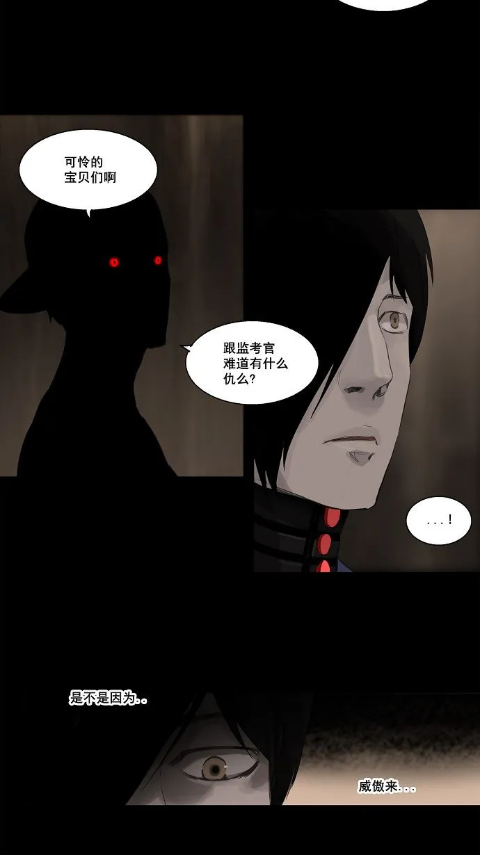 神之塔漫画在哪个软件上能看漫画,第111话23图