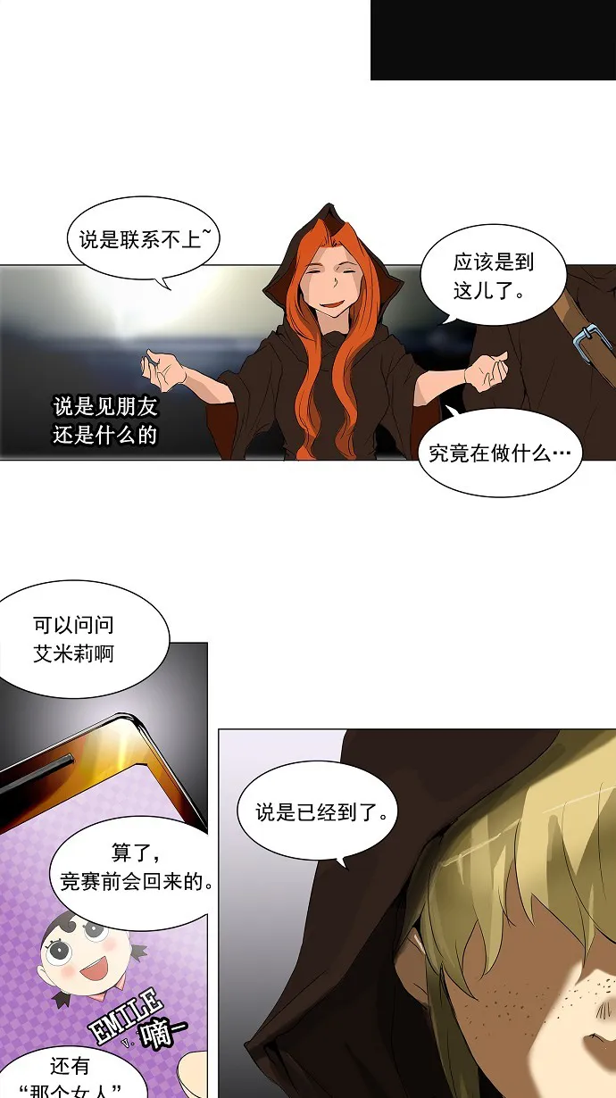 神之塔漫画什么时候更新漫画,第202话7图