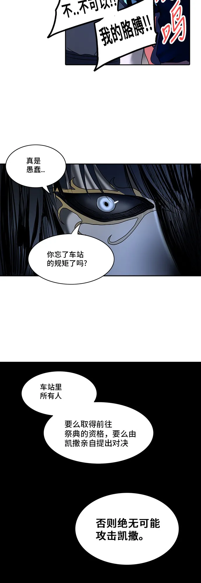 神之塔漫画什么时候更新漫画,第284话42图