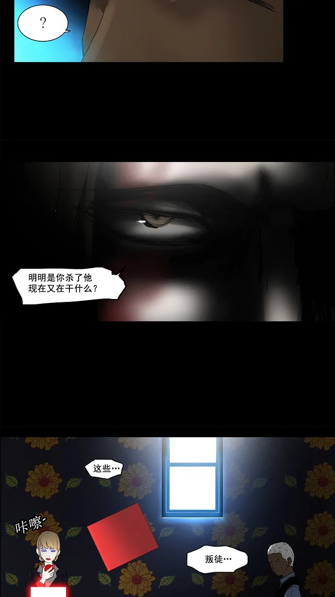 神之塔漫画漫画,第131话18图