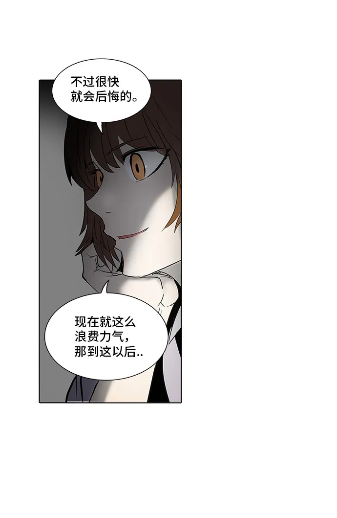 神之塔漫画解说大结局漫画,第278话15图