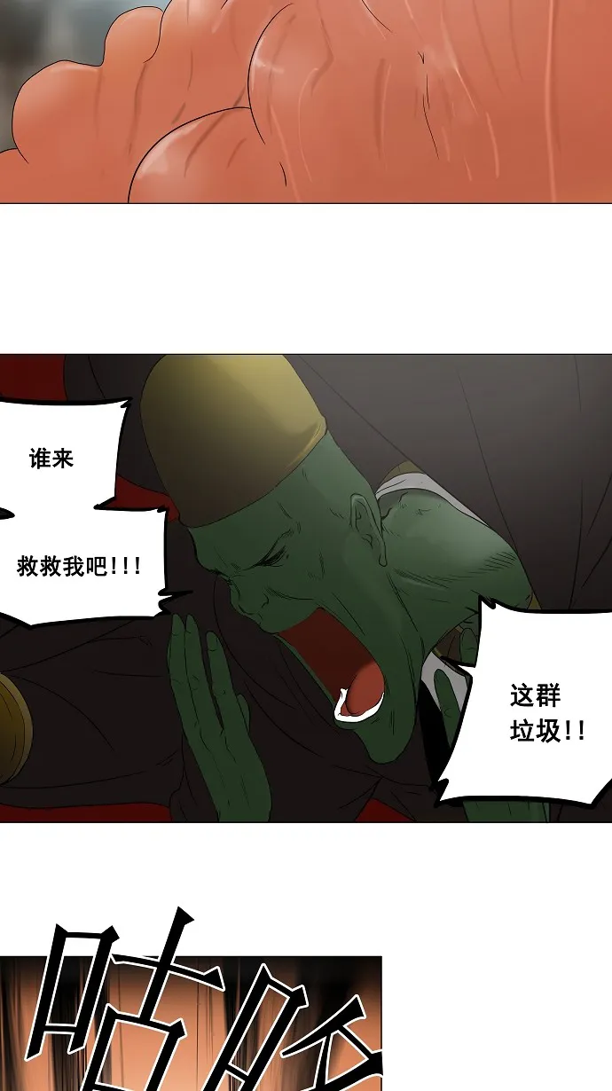 神之塔漫画漫画,第70话8图