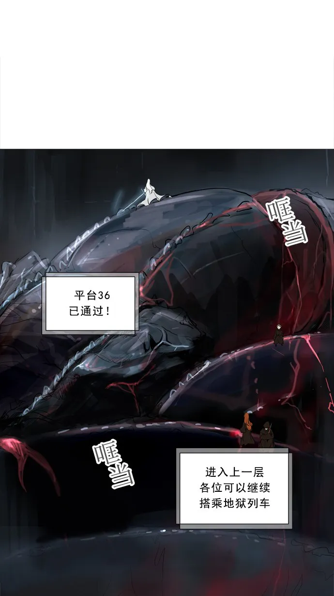 神之塔漫画漫画,第239话45图
