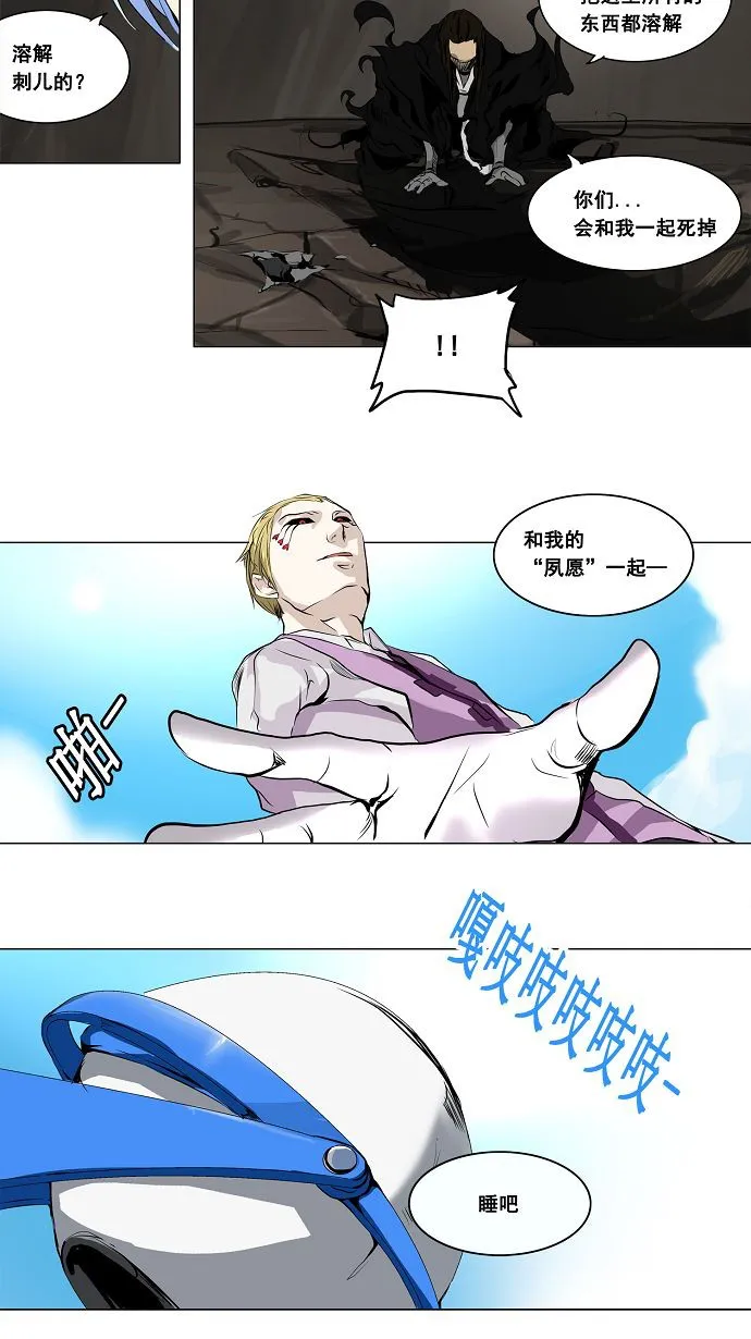 神之塔在线漫画漫画,第185话13图
