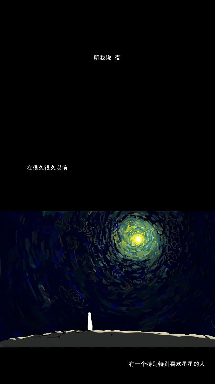 神之塔漫画在哪个软件上能看漫画,第85话14图