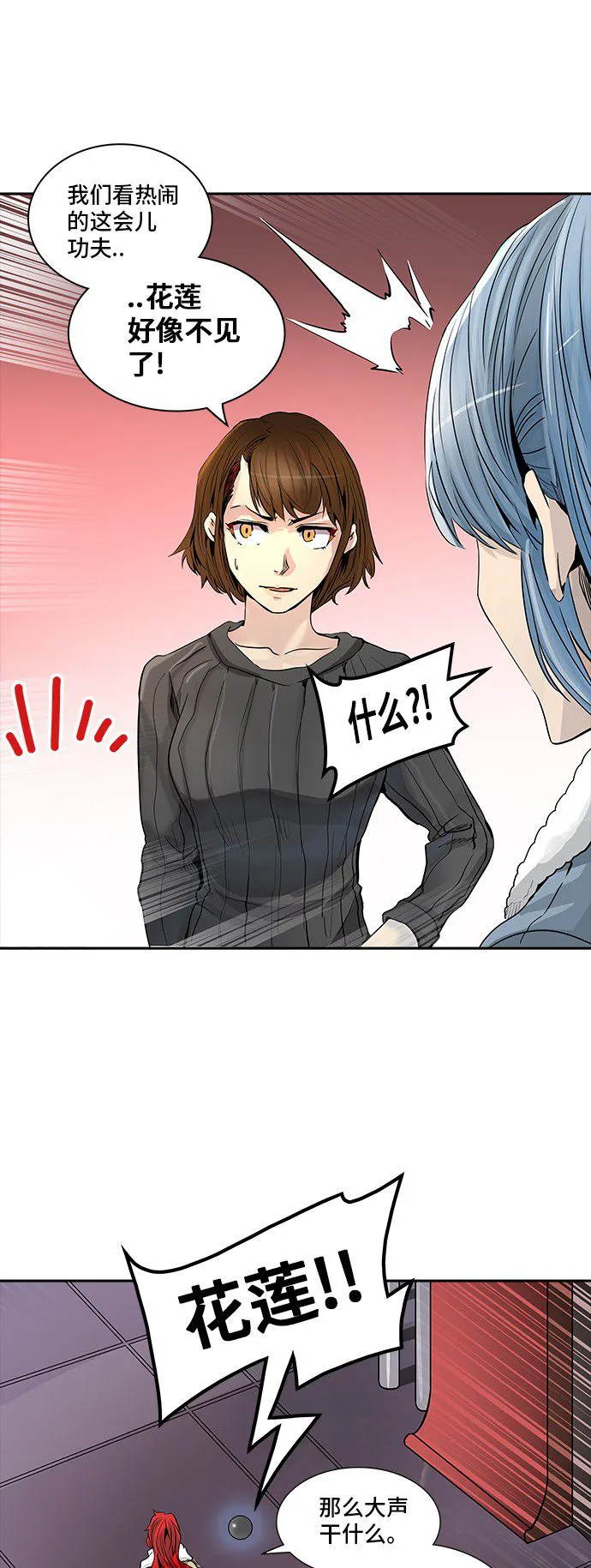 神之塔漫画在哪个软件上能看漫画,第333话5图