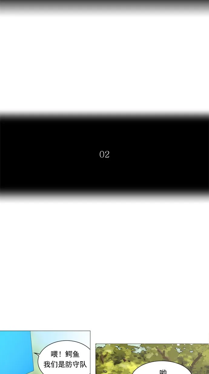 神之塔在线漫画漫画,第234话5图