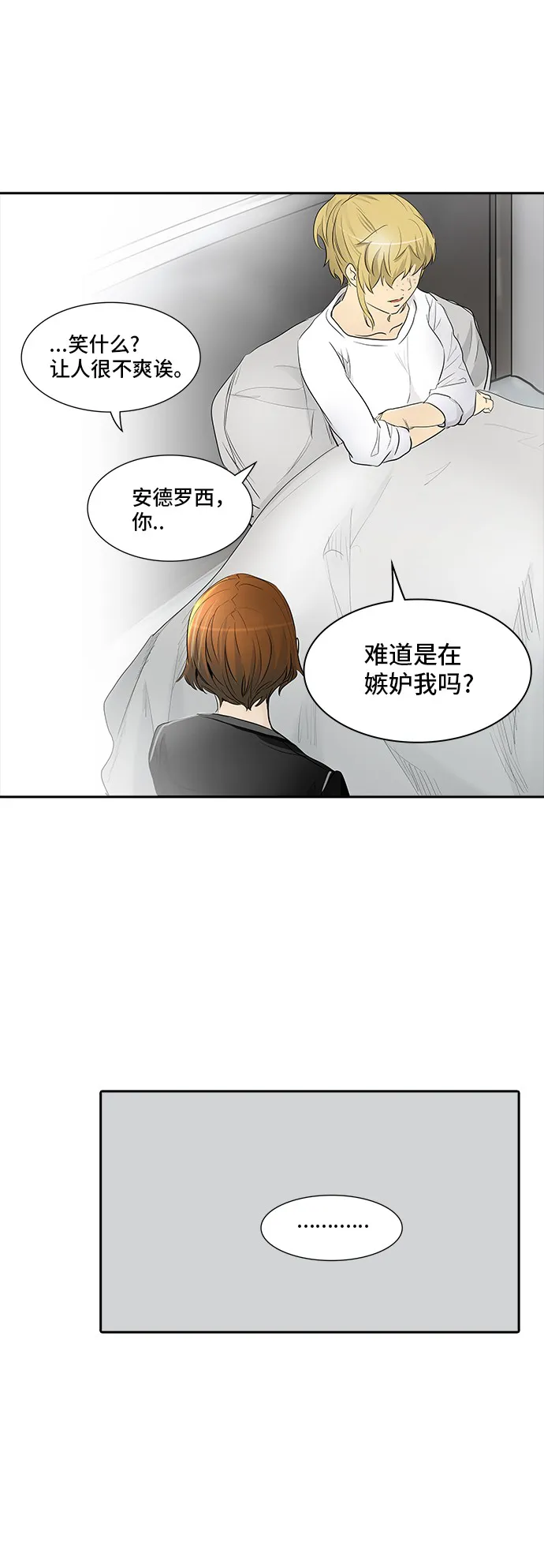 神之塔漫画漫画,第341话46图