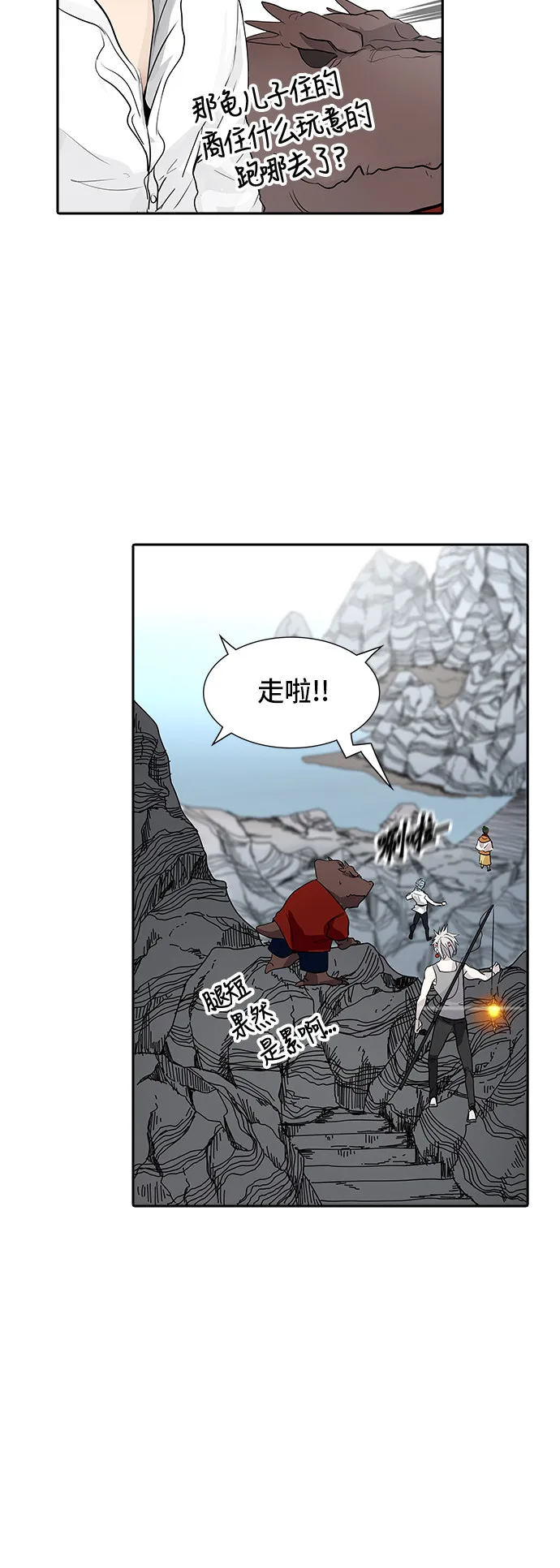 神之塔漫画漫画,第348话56图