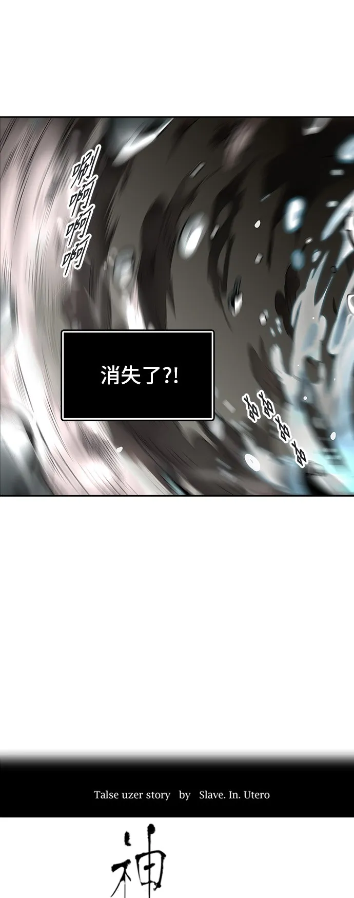 神之塔漫画什么时候更新漫画,第297话5图