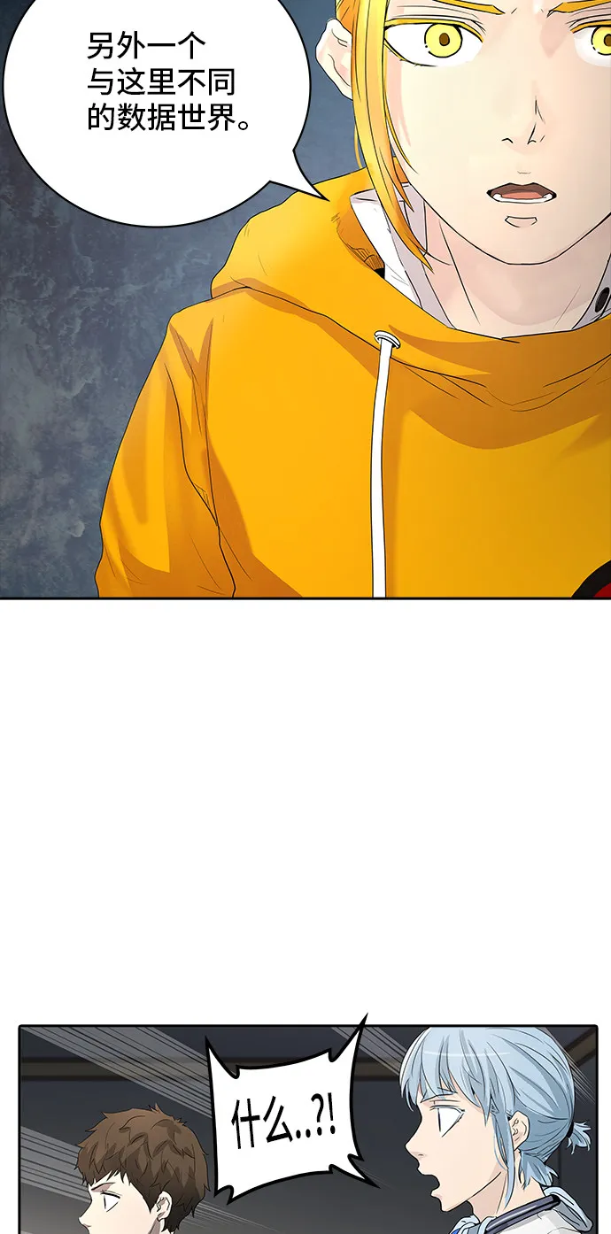 神之塔漫画解说大结局漫画,第356话57图