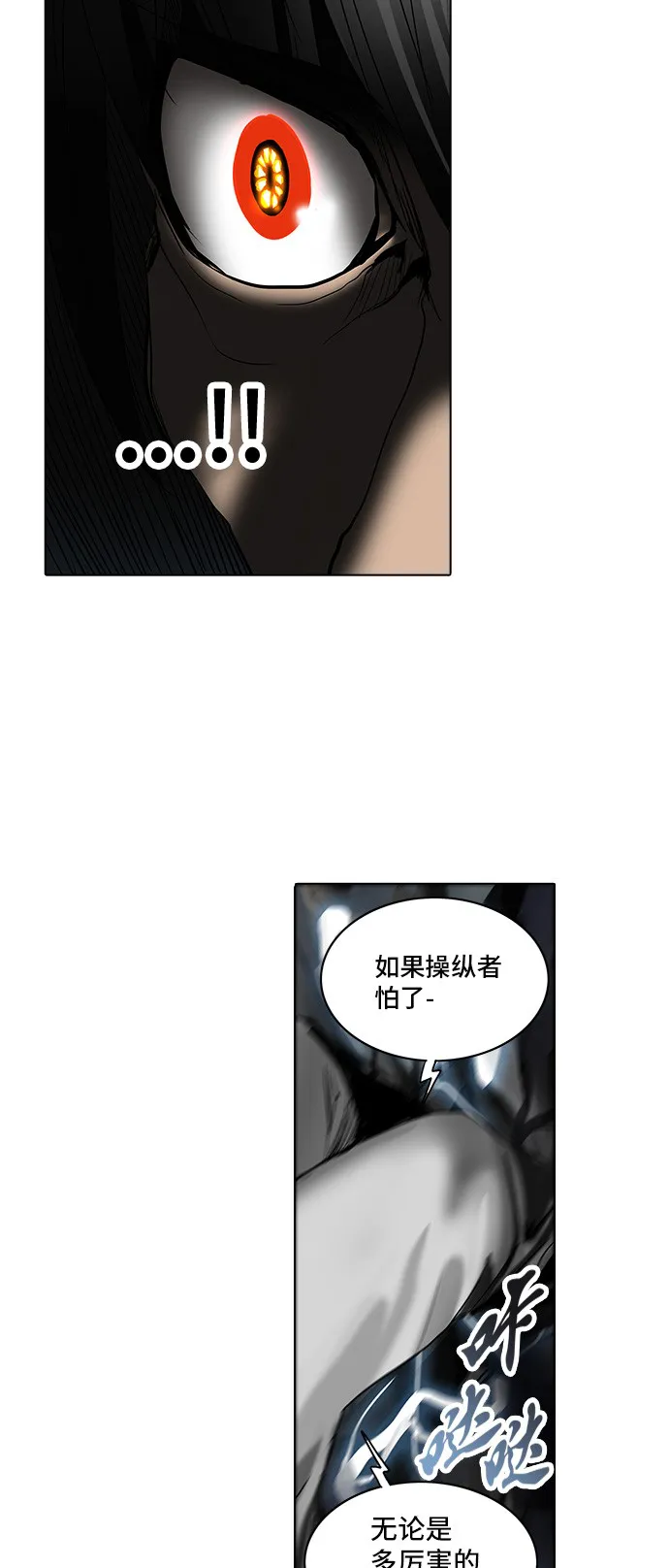 神之塔漫画在哪个软件上能看漫画,第271话27图