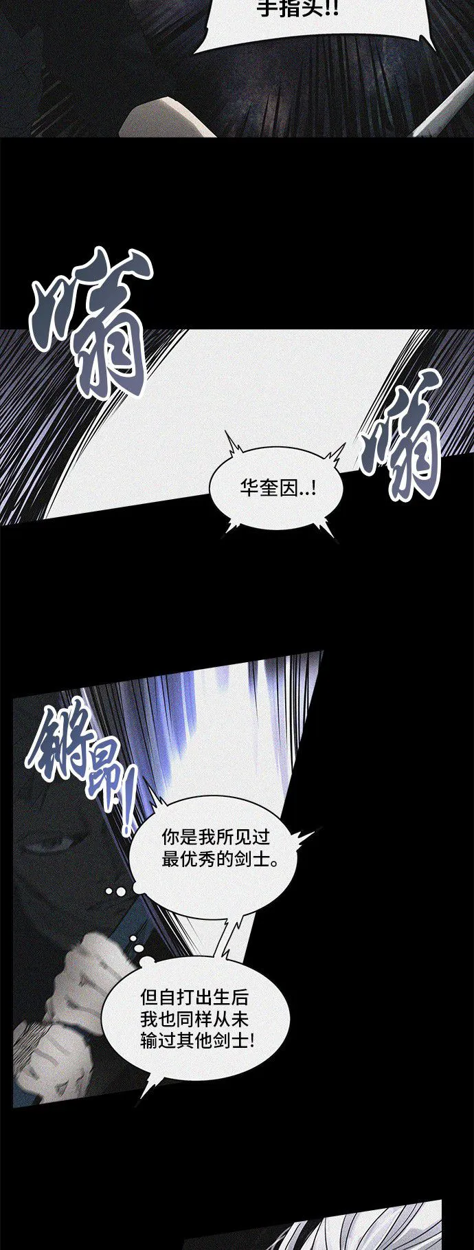 神之塔漫画包子漫画漫画,第273话43图