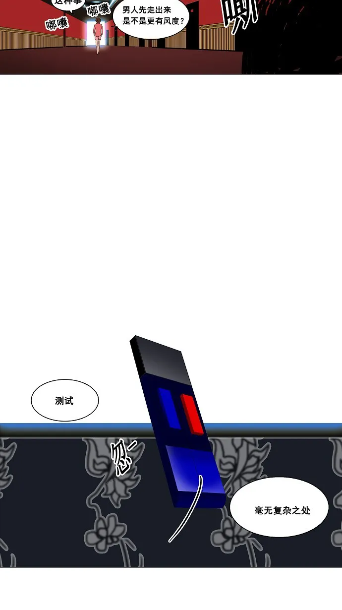 神之塔漫画什么时候更新漫画,第91话21图