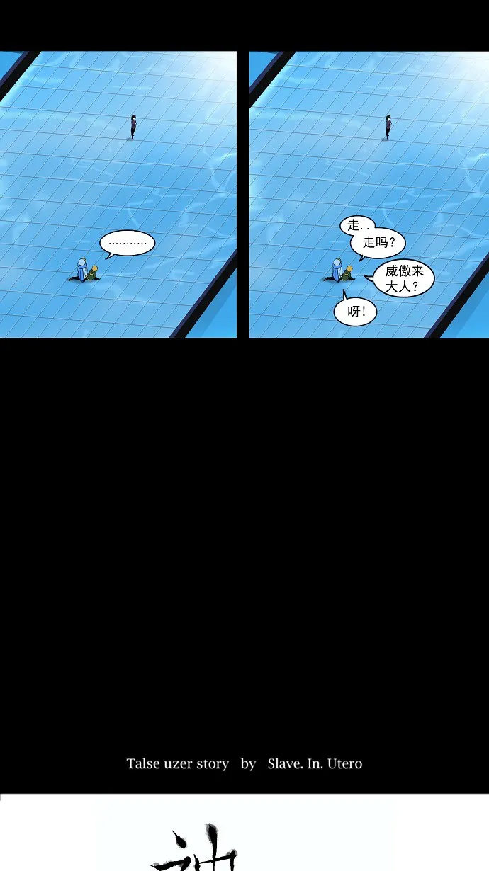 神之塔漫画什么时候更新漫画,第100话13图