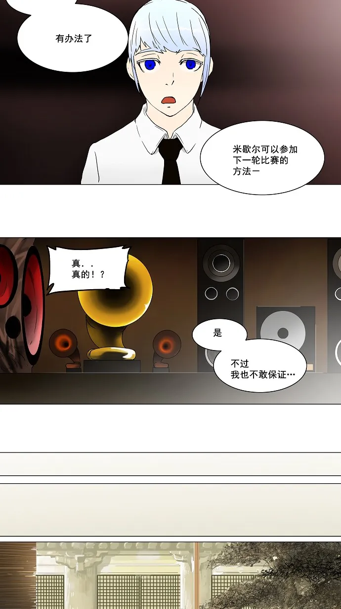 神之塔战力排名漫画,第57话30图