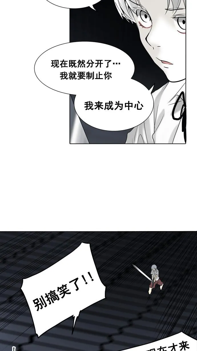 神之塔漫画漫画,第261话52图
