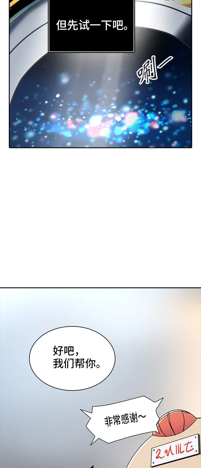 神之塔漫画什么时候更新漫画,第349话8图