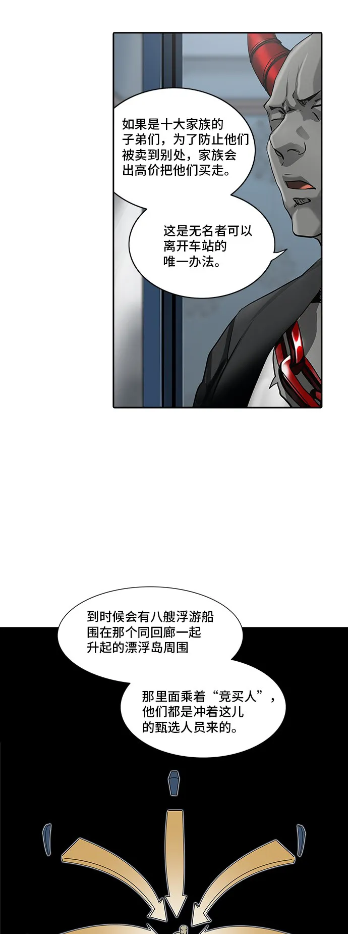 神之塔在线漫画漫画,第288话47图