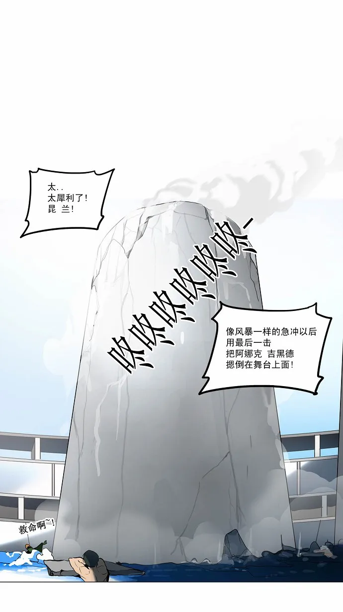 神之塔漫画什么时候更新漫画,第156话7图
