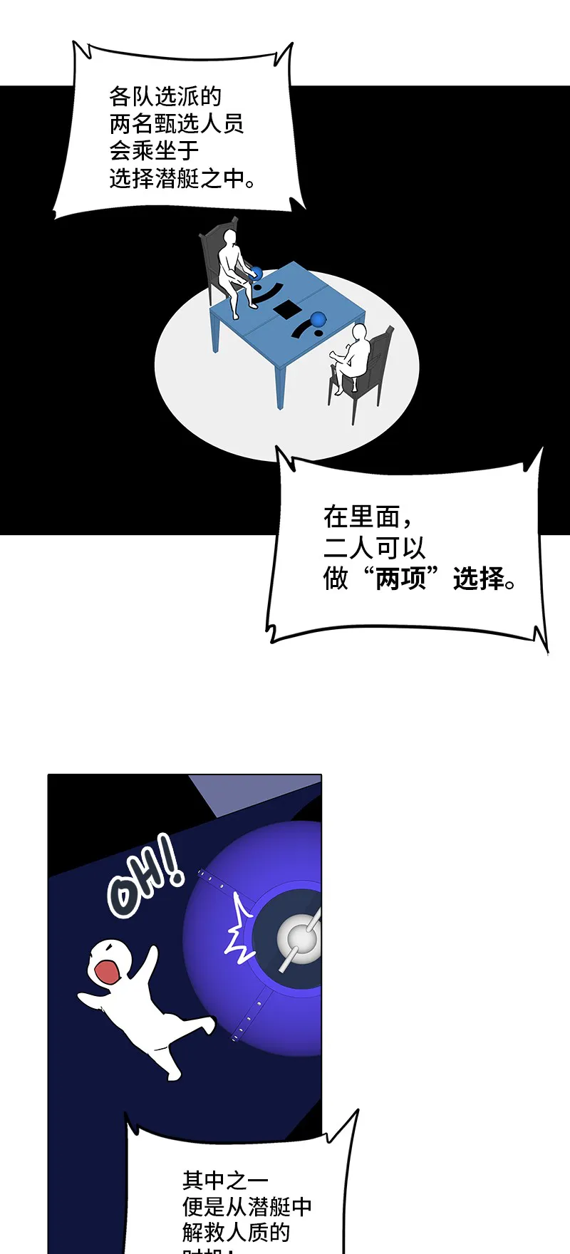 神之塔漫画漫画,第268话34图