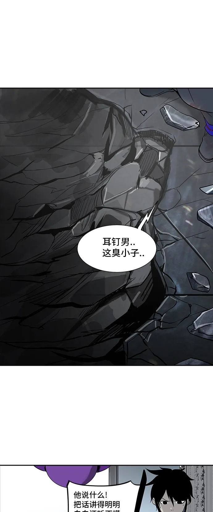 神之塔漫画漫画,第287话6图