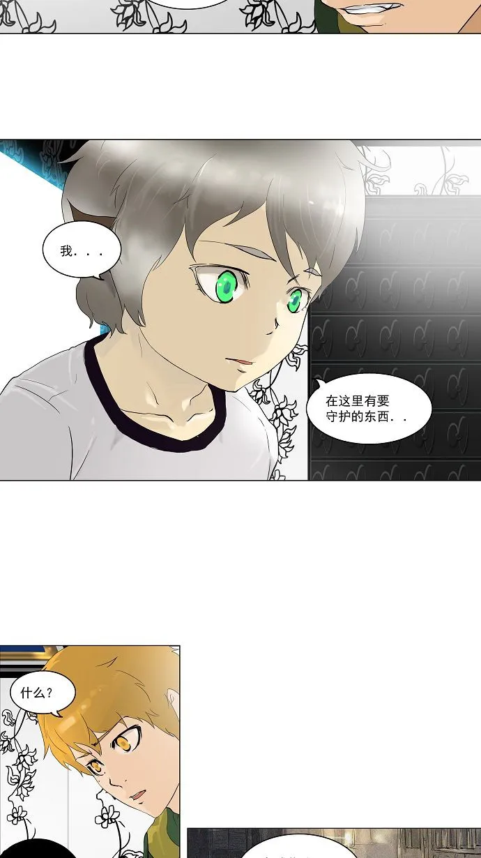 神之塔漫画漫画,第98话25图