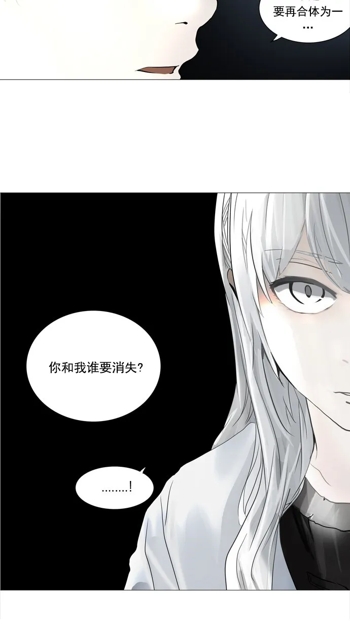 神之塔漫画解说大结局漫画,第248话7图