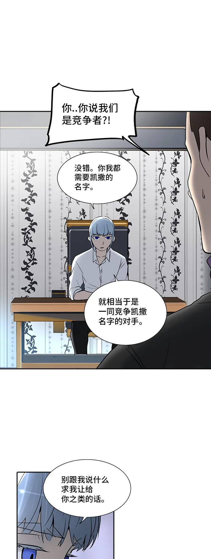 神之塔漫画漫画,第285话56图