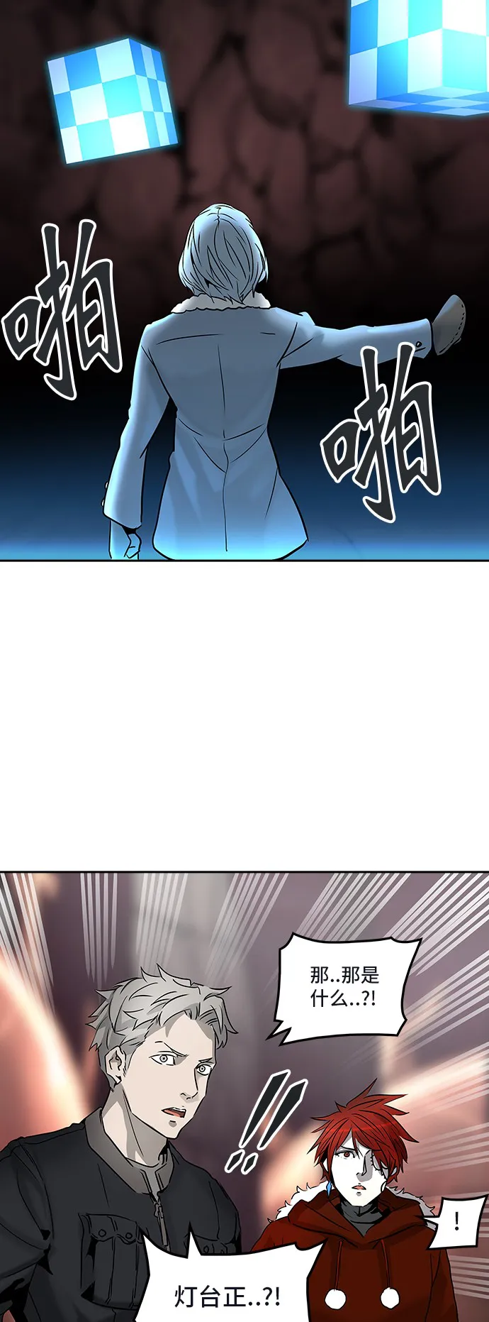神之塔漫画漫画,第316话6图