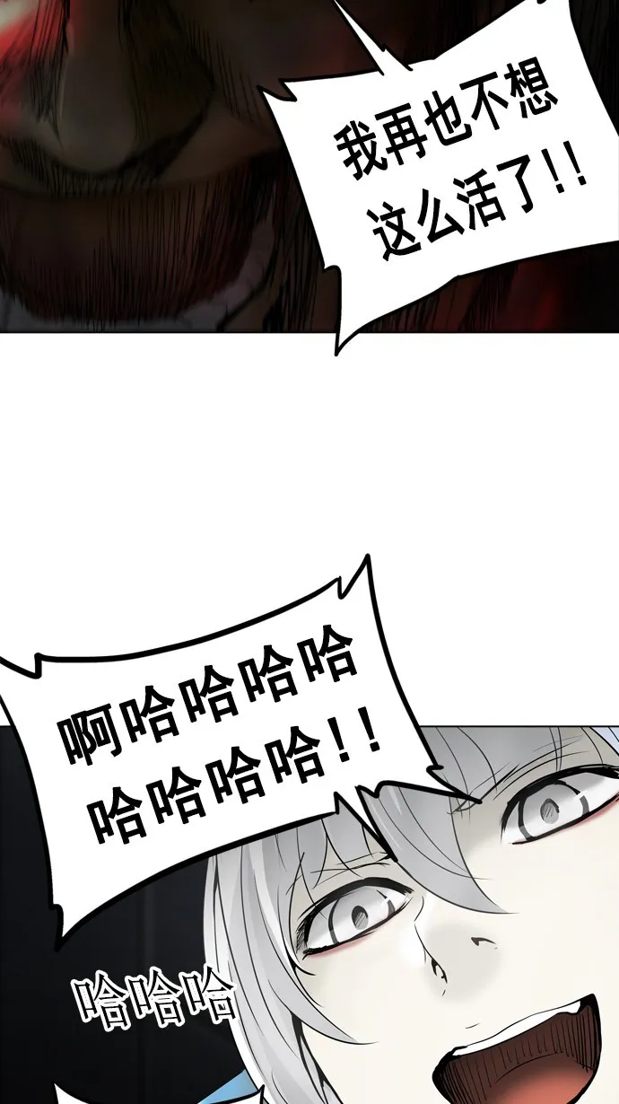 神之塔在线漫画漫画,第260话48图