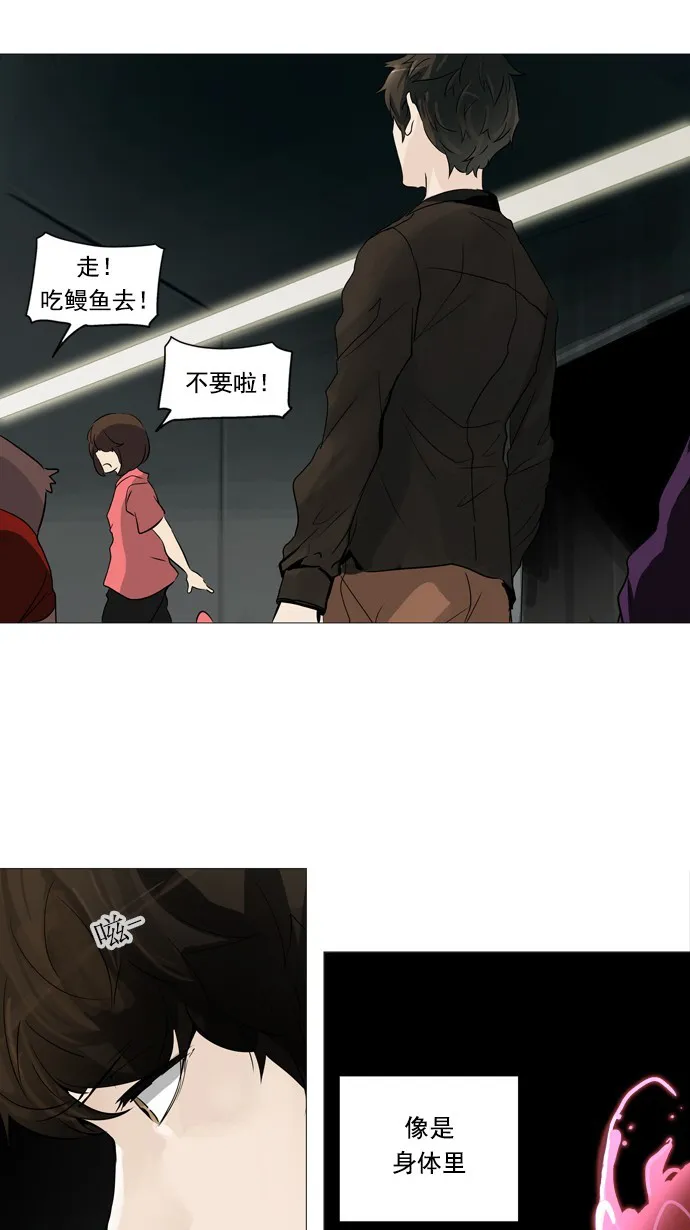 神之塔漫画在哪个软件上能看漫画,第233话40图
