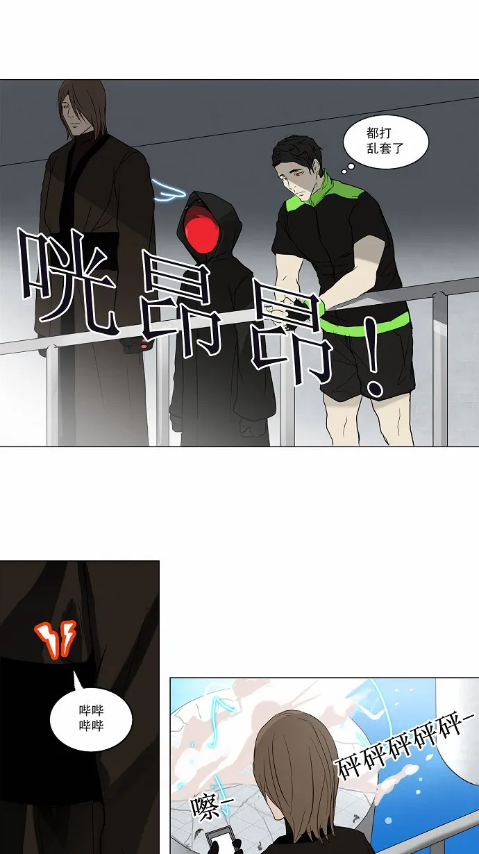 神之塔漫画什么时候更新漫画,第155话3图
