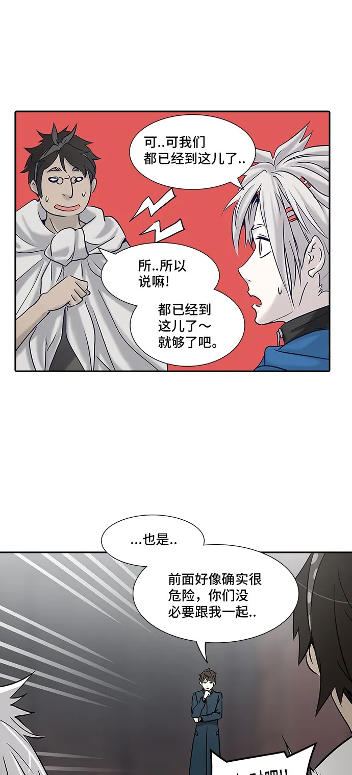 神之塔在线漫画漫画,第324话5图